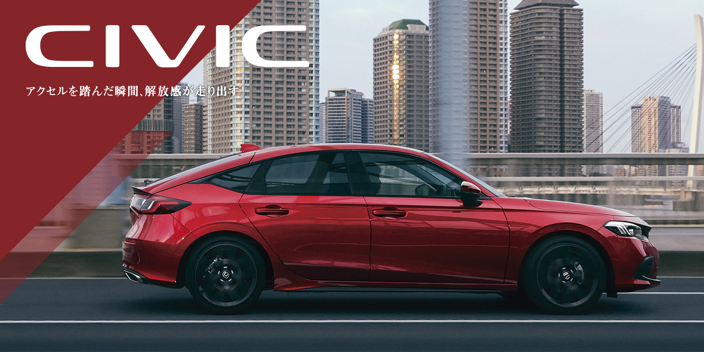 Honda Cars 木更津 千葉県のhondaディーラー