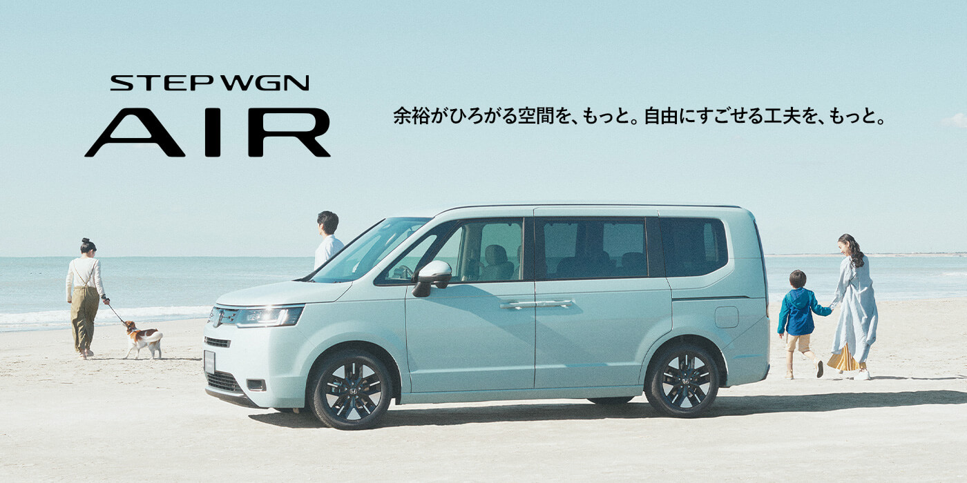 Honda Cars 木更津 - 千葉県のHondaディーラー